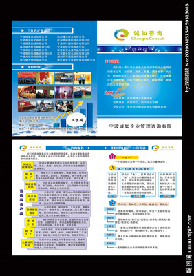 企业管理咨询 赋能企业，驱动增长