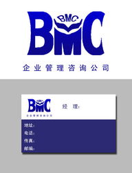 BMC企业管理咨询公司Logo设计 品牌战略与视觉标识的融合艺术