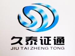 西安久泰企业管理咨询 企业转型升级的导航者与赋能伙伴